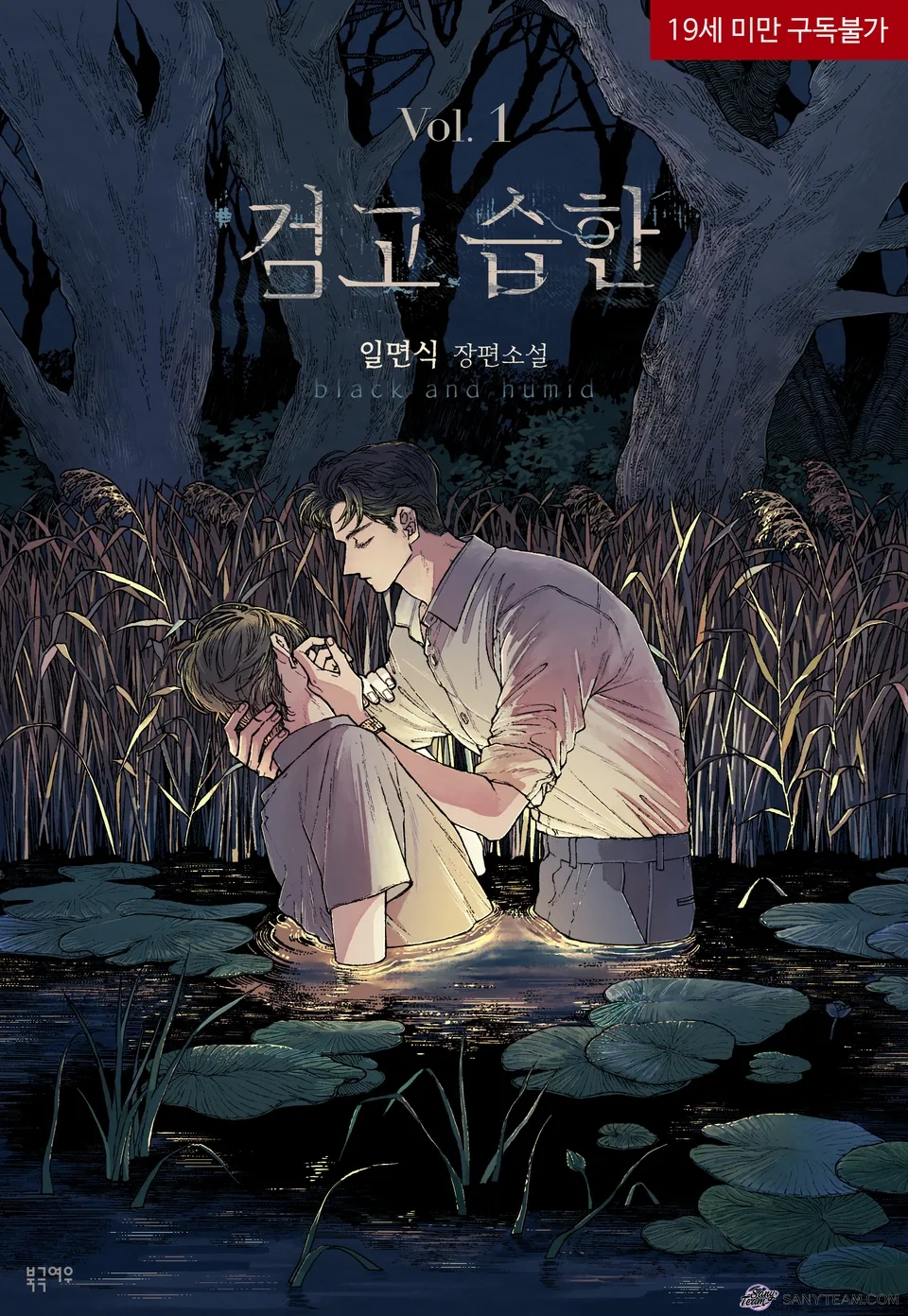 [NOVEL] Đen Tối Và Ẩm Ướt