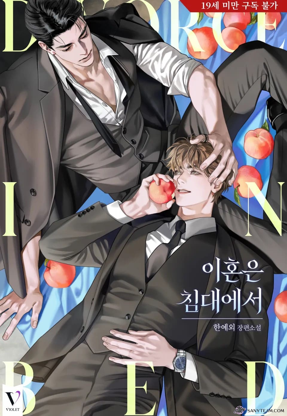 [NOVEL] Ly Hôn Trên Giường